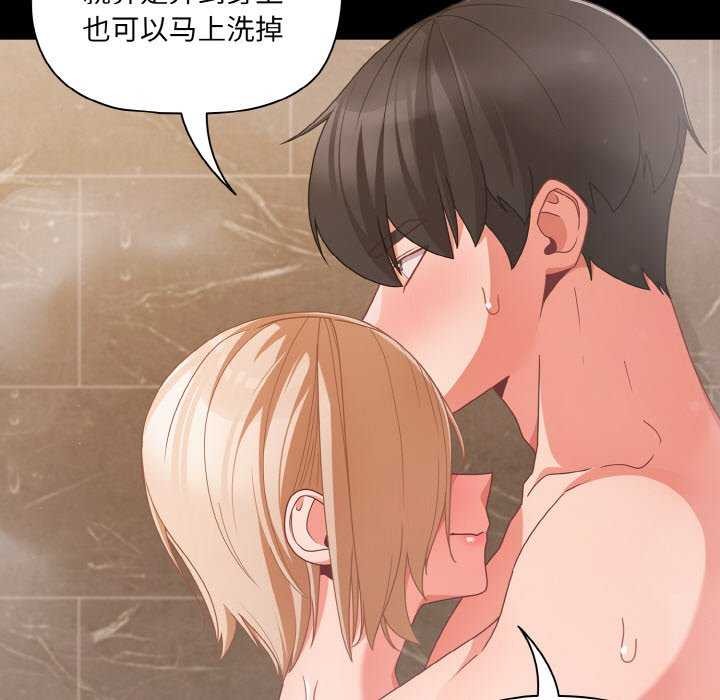 《幸福來得太突然》漫画 第31話
