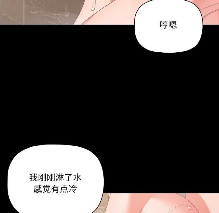 《幸福來得太突然》漫画 第31話