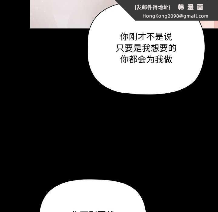 《幸福來得太突然》漫画 第31話