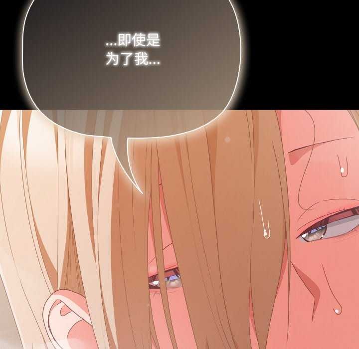 《幸福來得太突然》漫画 第31話