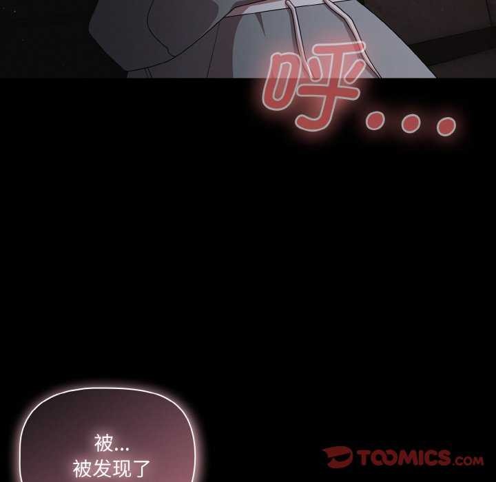 《幸福來得太突然》漫画 第31話