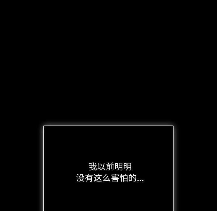 《幸福來得太突然》漫画 第31話