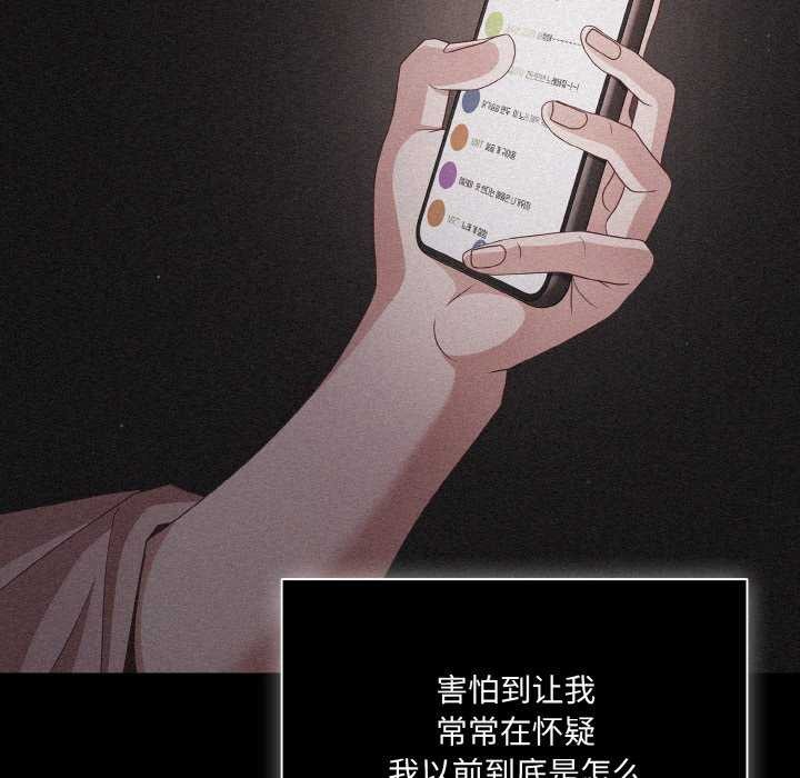 《幸福來得太突然》漫画 第31話