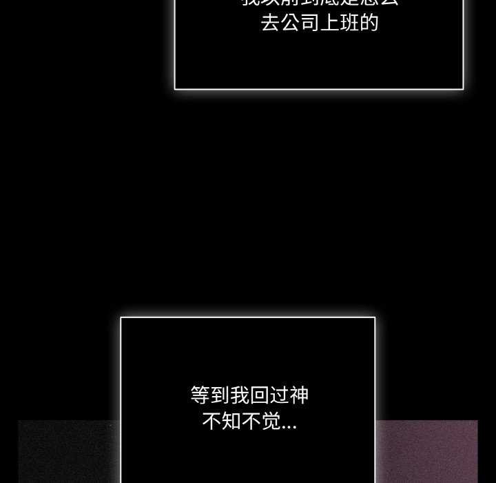《幸福來得太突然》漫画 第31話
