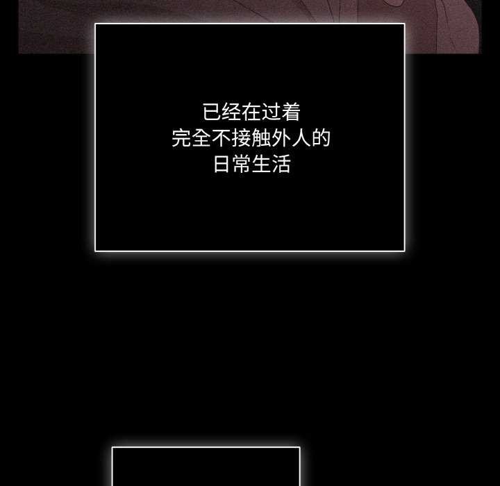 《幸福來得太突然》漫画 第31話