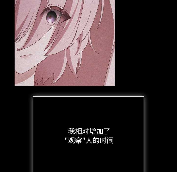 《幸福來得太突然》漫画 第31話