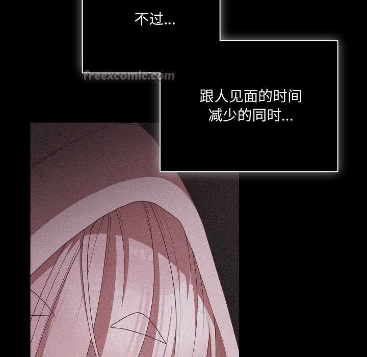 《幸福來得太突然》漫画 第31話