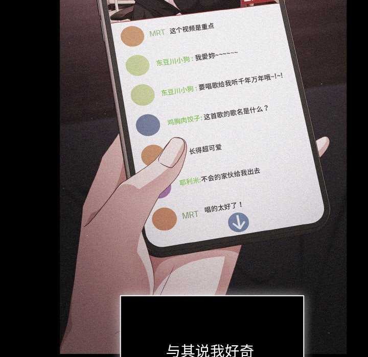 《幸福來得太突然》漫画 第31話