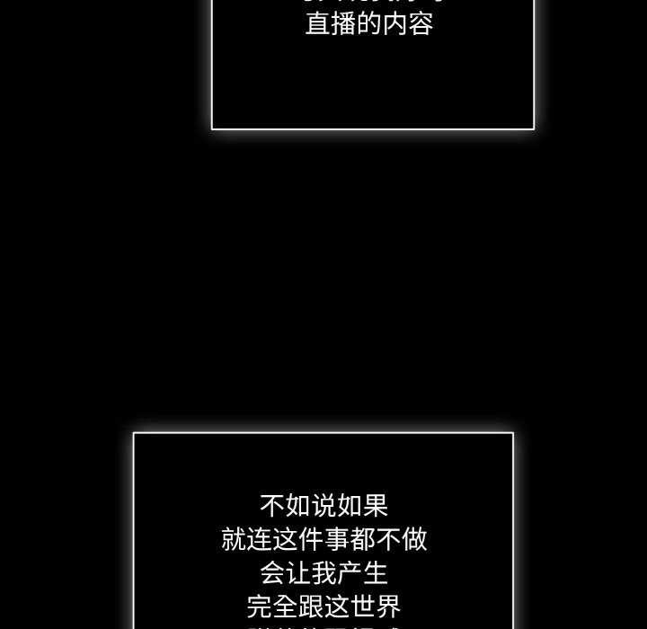 《幸福來得太突然》漫画 第31話