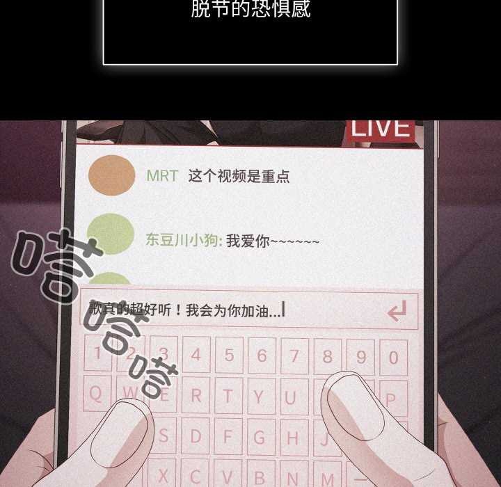 《幸福來得太突然》漫画 第31話