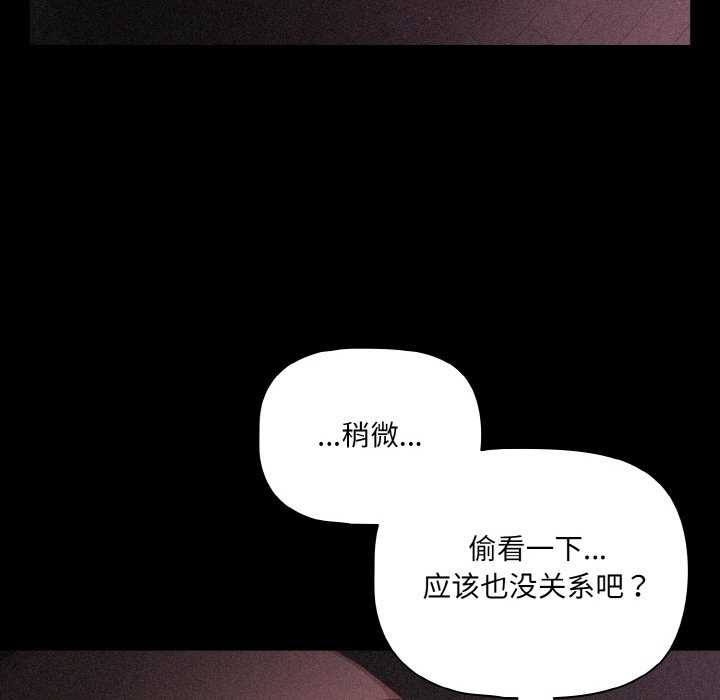 《幸福來得太突然》漫画 第31話