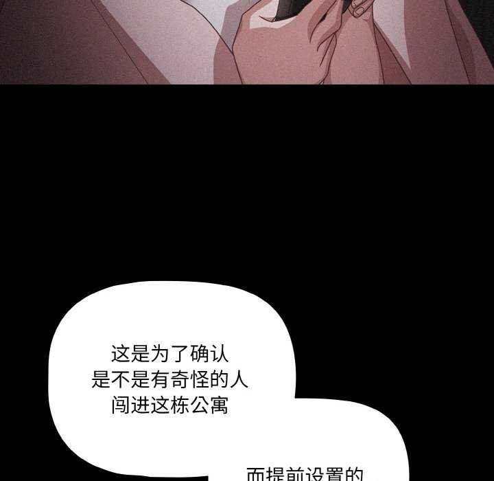 《幸福來得太突然》漫画 第31話