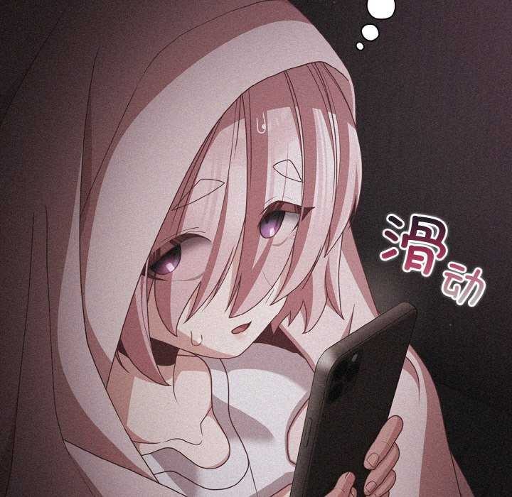 《幸福來得太突然》漫画 第31話