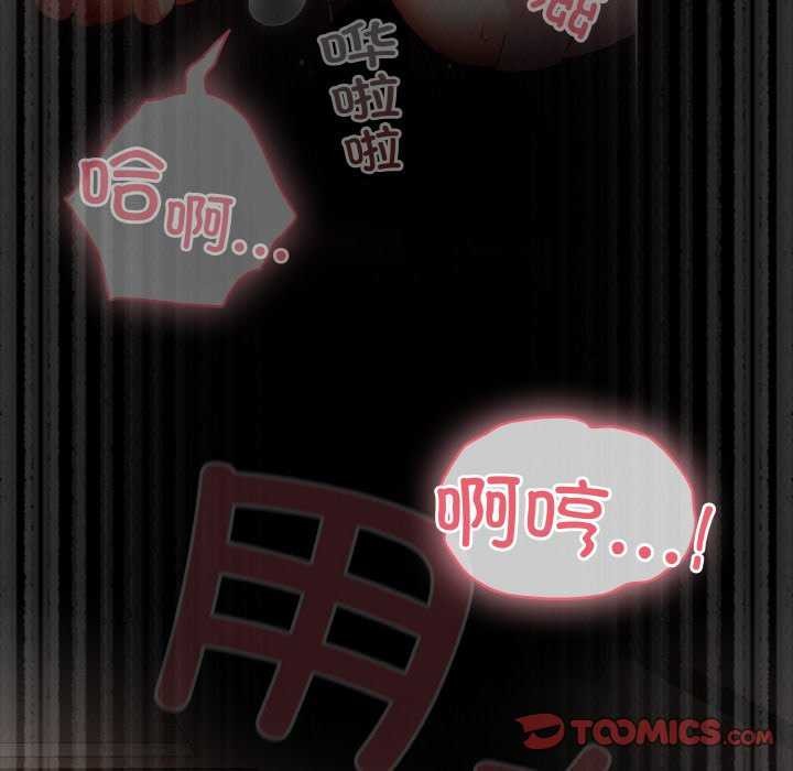 《幸福來得太突然》漫画 第31話