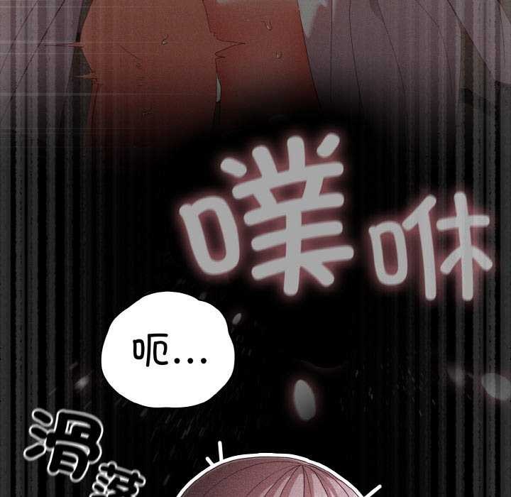《幸福來得太突然》漫画 第31話