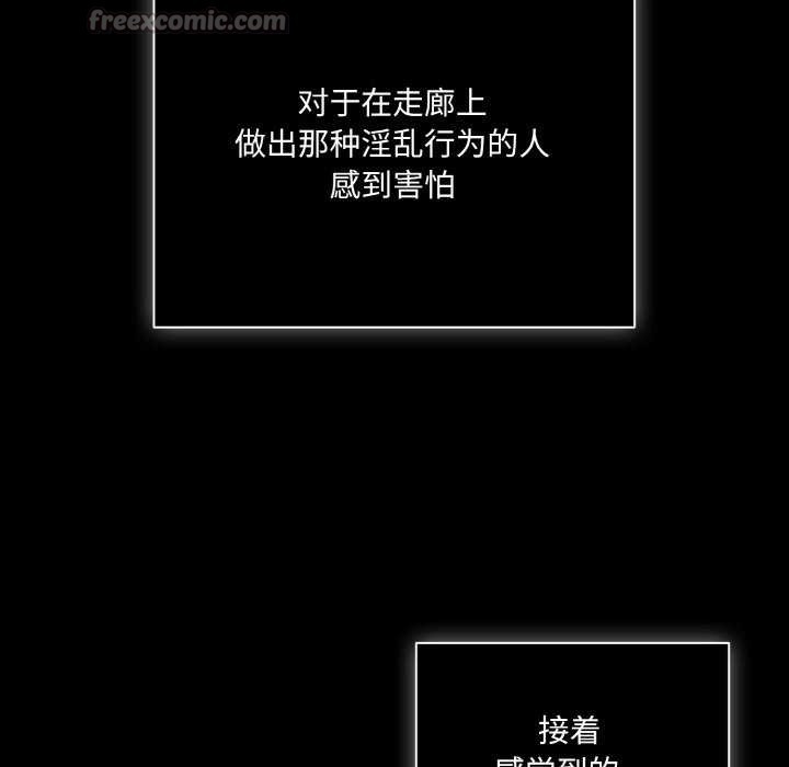 《幸福來得太突然》漫画 第31話