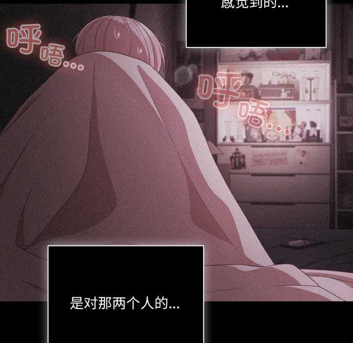 《幸福來得太突然》漫画 第31話