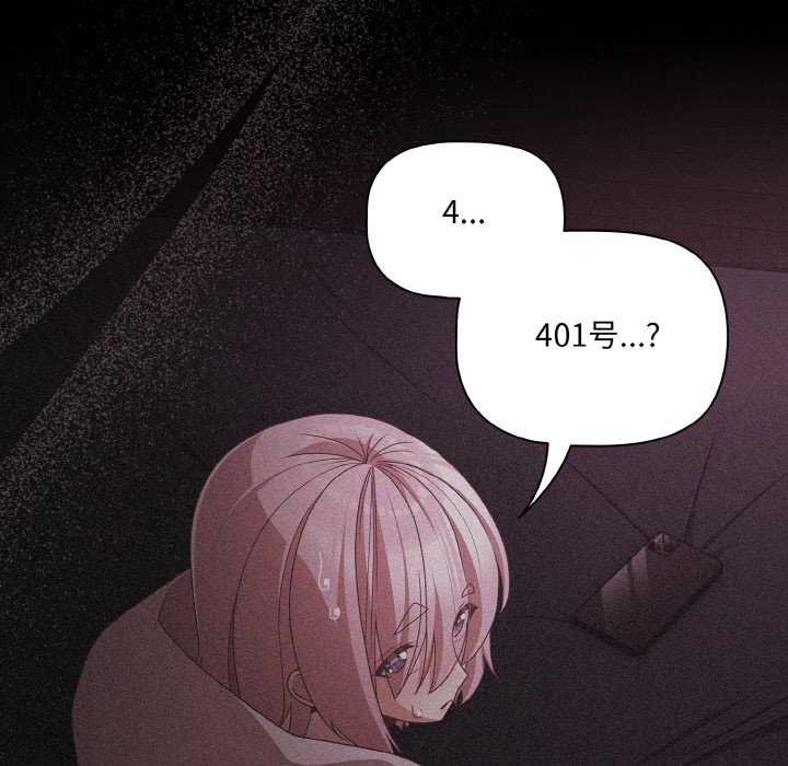 《幸福來得太突然》漫画 第31話