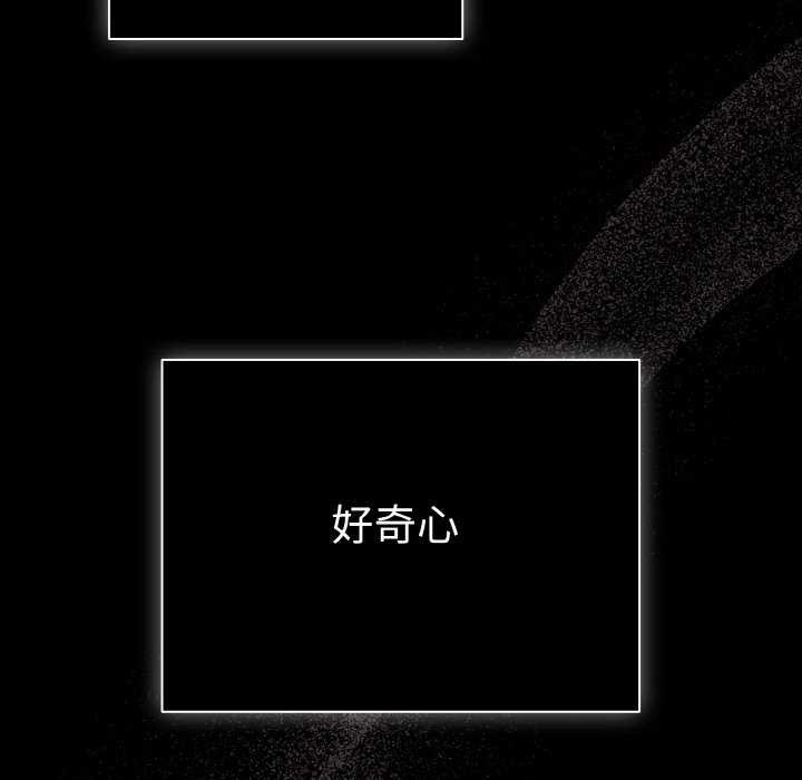 《幸福來得太突然》漫画 第31話