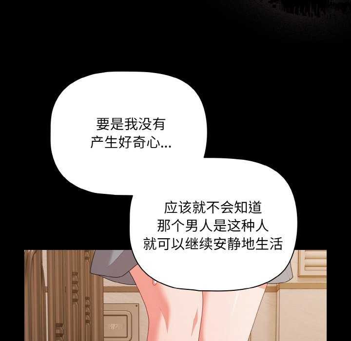 《幸福來得太突然》漫画 第31話