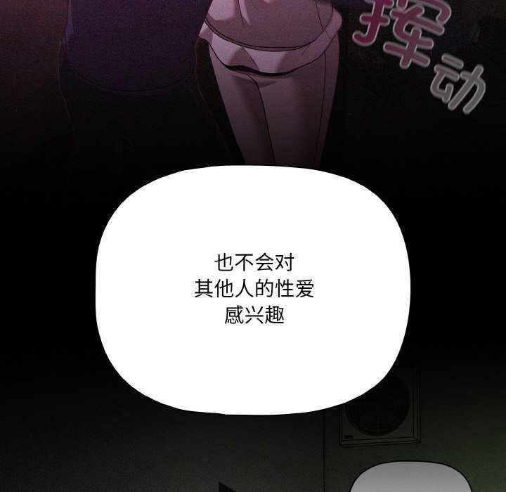《幸福來得太突然》漫画 第31話