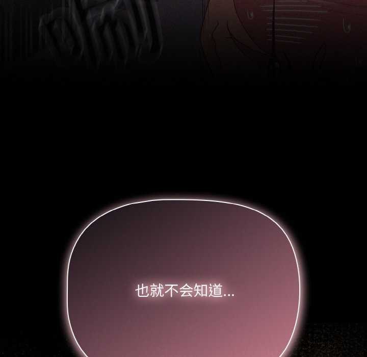 《幸福來得太突然》漫画 第31話
