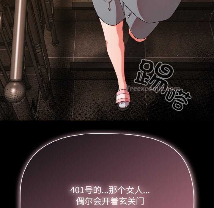 《幸福來得太突然》漫画 第31話