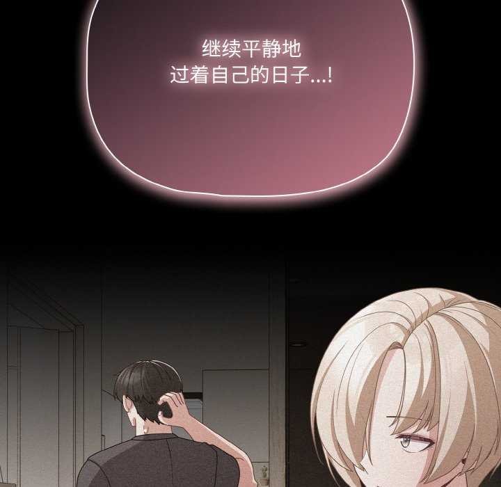 《幸福來得太突然》漫画 第31話
