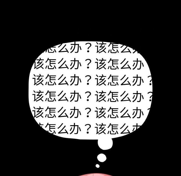 《幸福來得太突然》漫画 第31話