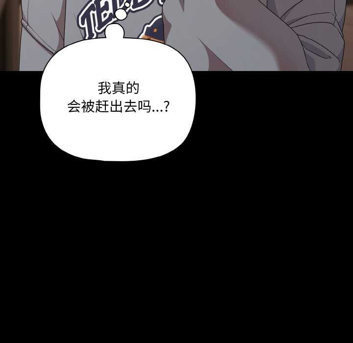 《幸福來得太突然》漫画 第31話