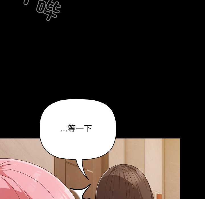 《幸福來得太突然》漫画 第31話