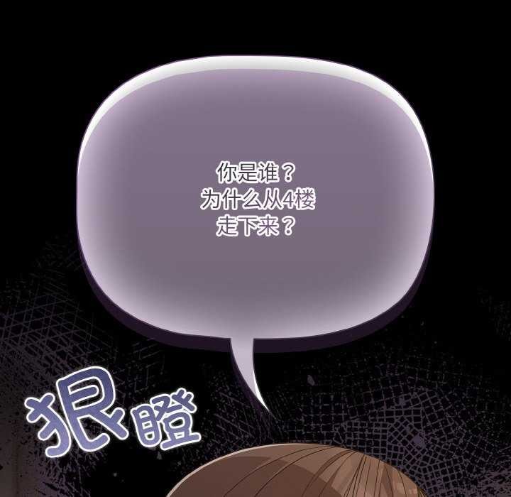《幸福來得太突然》漫画 第31話