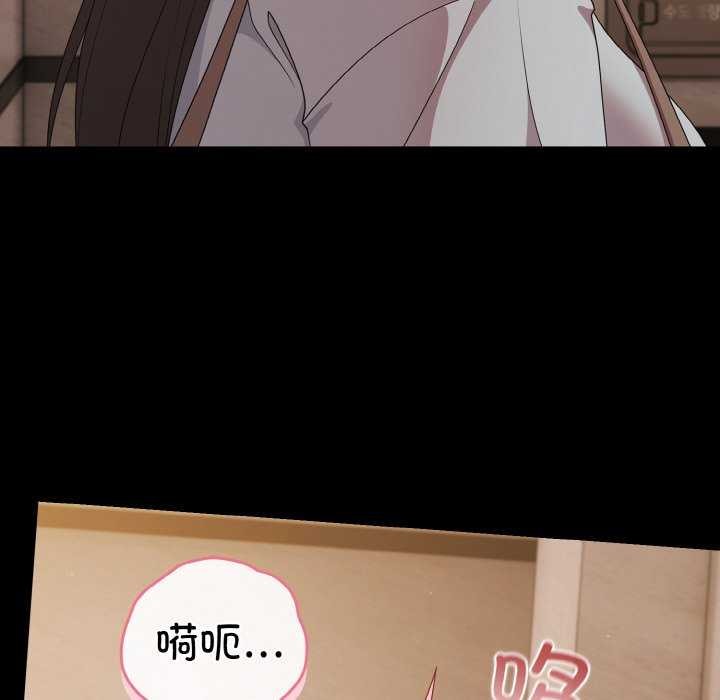 《幸福來得太突然》漫画 第31話