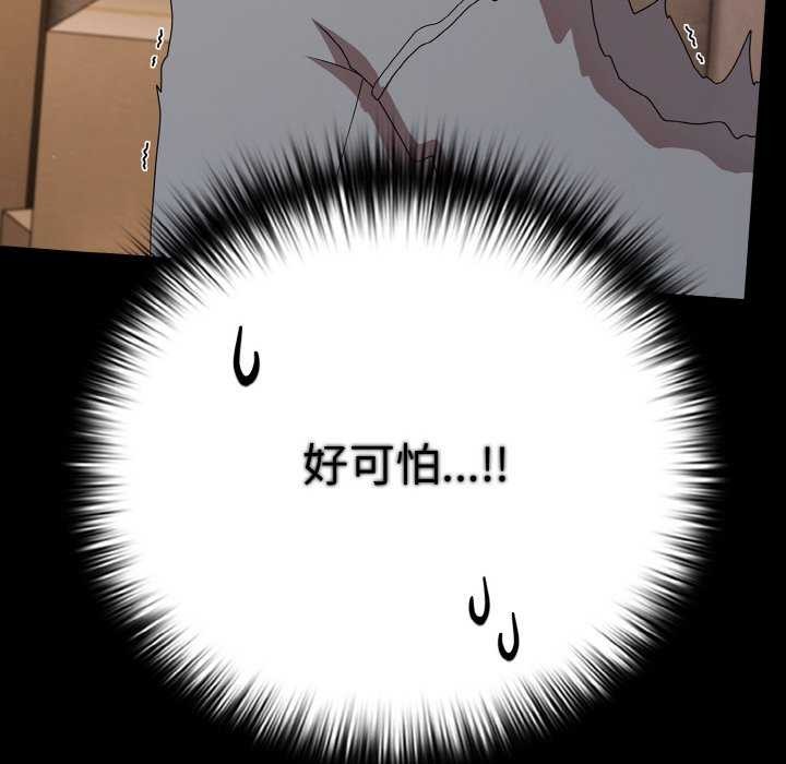 《幸福來得太突然》漫画 第31話