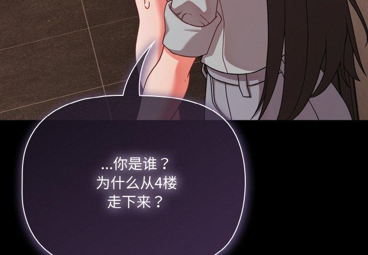 《幸福來得太突然》漫画 第32話
