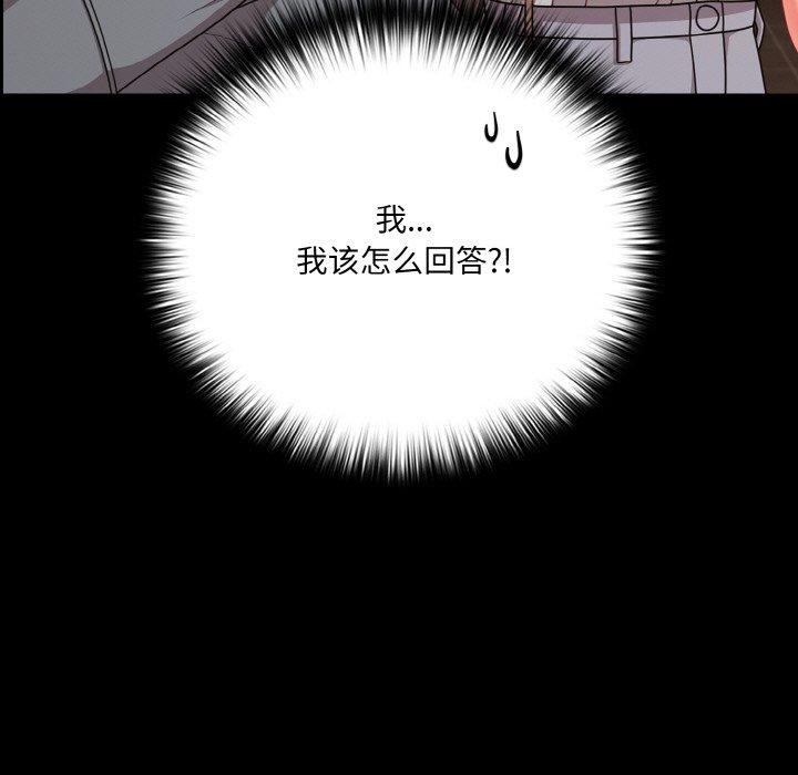 《幸福來得太突然》漫画 第32話
