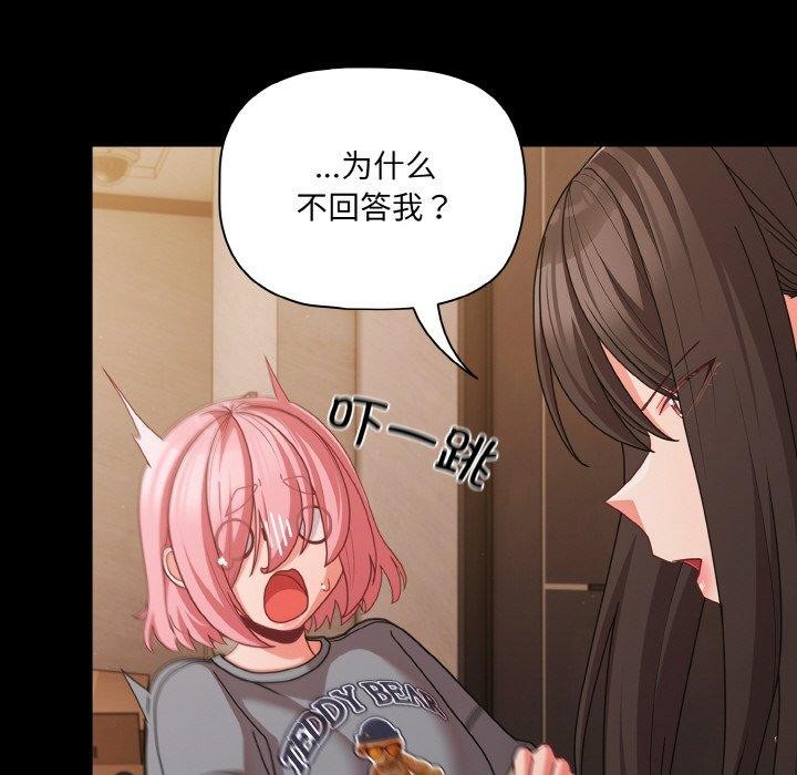 《幸福來得太突然》漫画 第32話