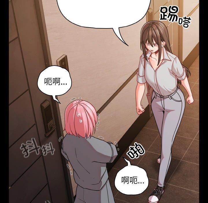《幸福來得太突然》漫画 第32話
