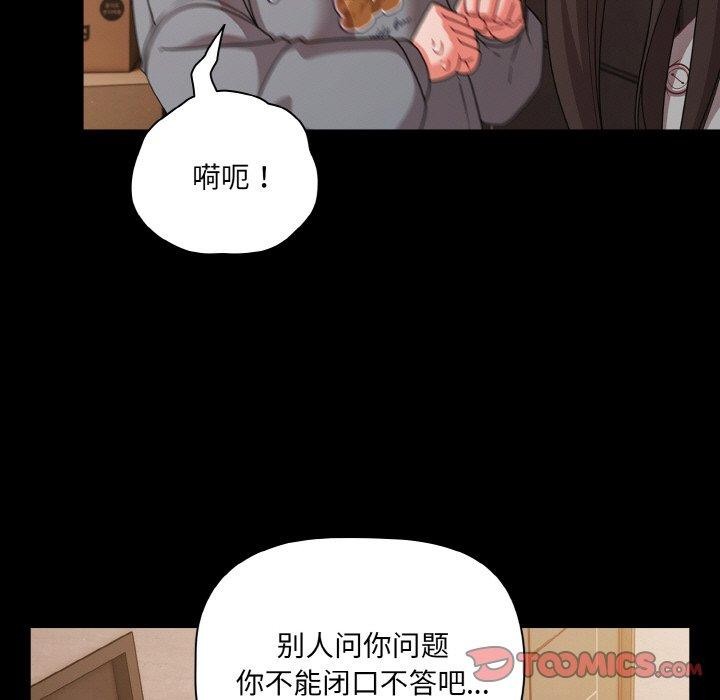 《幸福來得太突然》漫画 第32話
