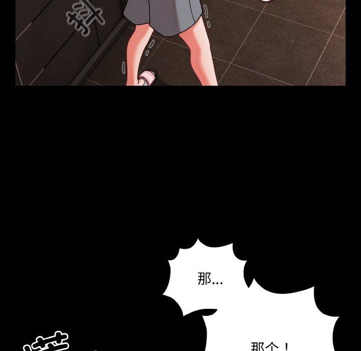 《幸福來得太突然》漫画 第32話