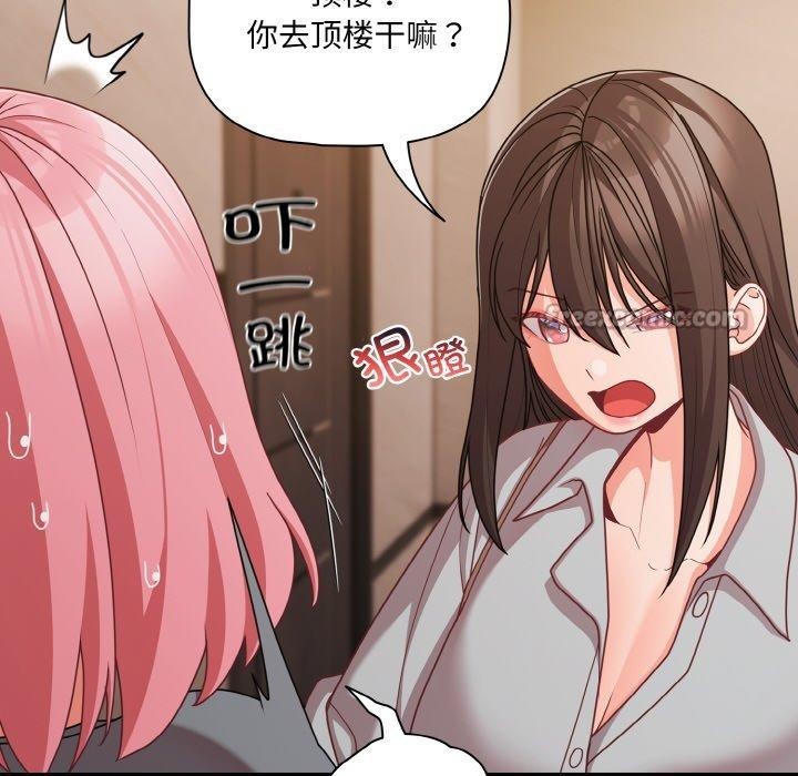 《幸福來得太突然》漫画 第32話