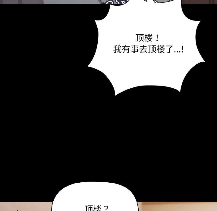 《幸福來得太突然》漫画 第32話