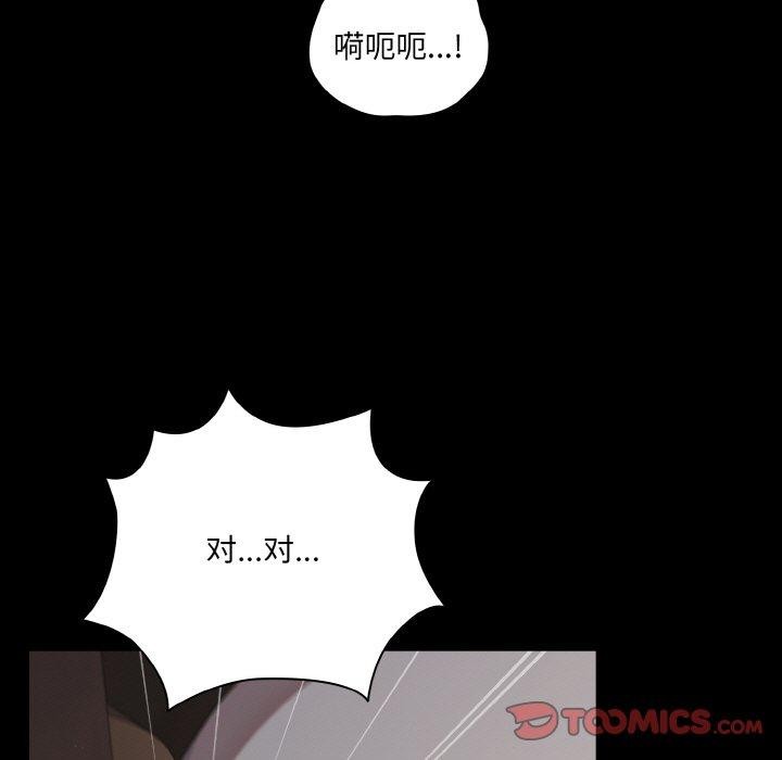 《幸福來得太突然》漫画 第32話