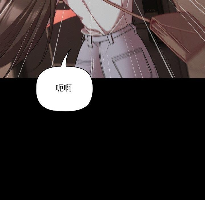 《幸福來得太突然》漫画 第32話