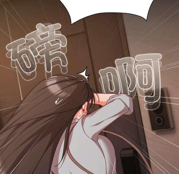 《幸福來得太突然》漫画 第32話