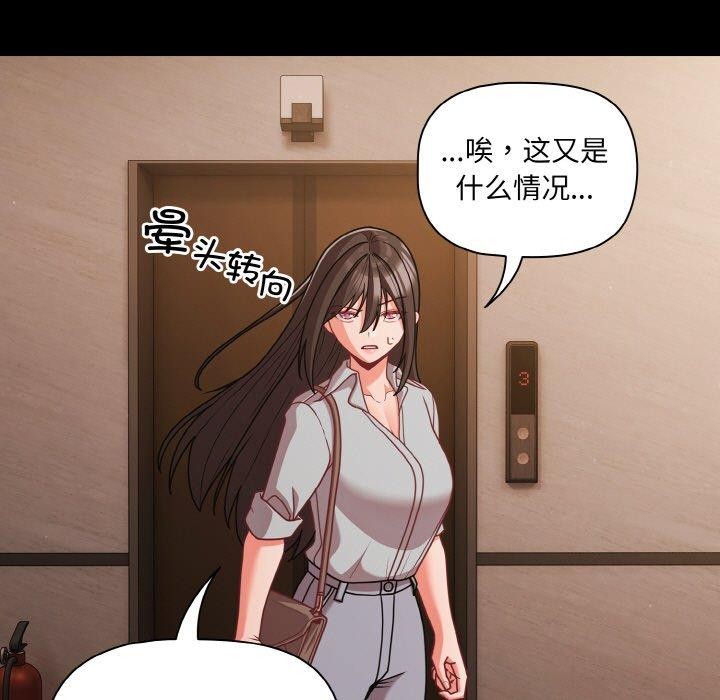 《幸福來得太突然》漫画 第32話