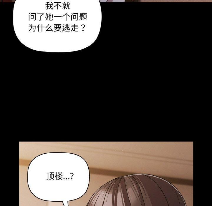《幸福來得太突然》漫画 第32話