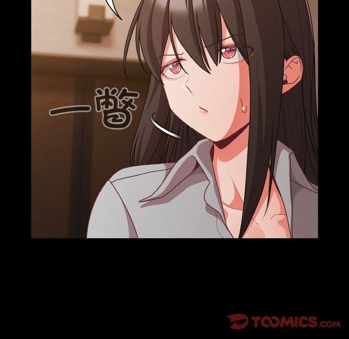 《幸福來得太突然》漫画 第32話