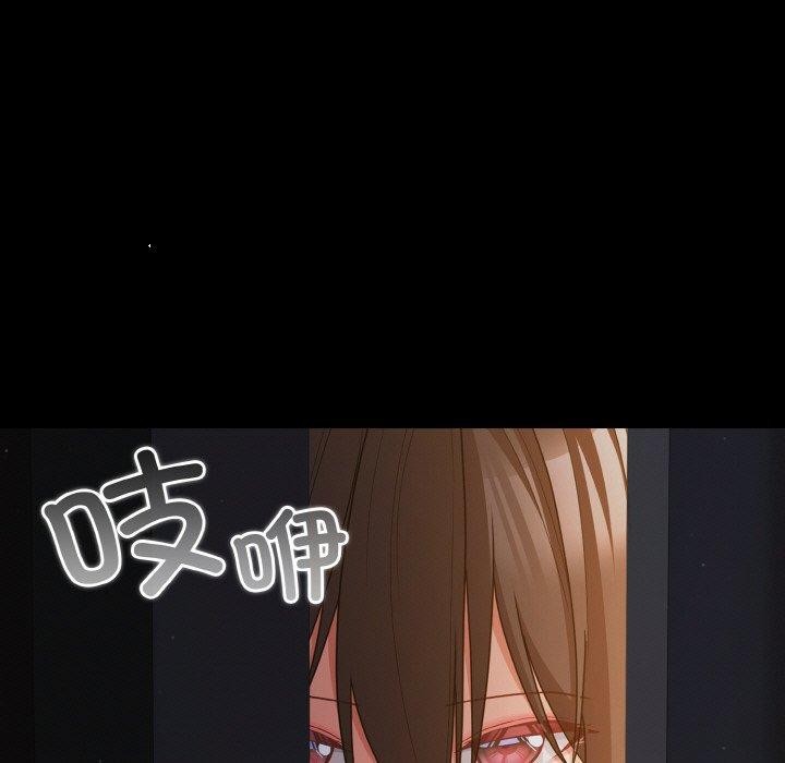《幸福來得太突然》漫画 第32話