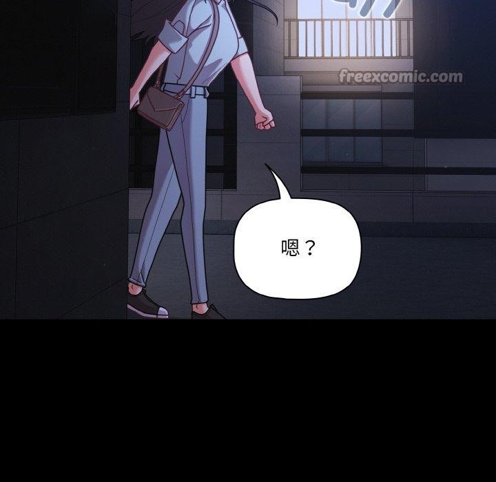 《幸福來得太突然》漫画 第32話